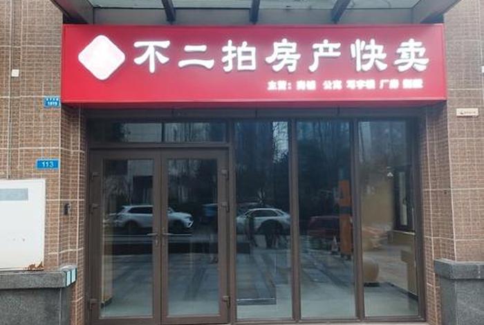 商店号牌在房屋哪边（商店号牌在房屋哪边挂）