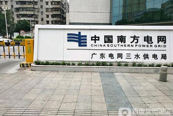 商镇电力局、商镇供电局电话号码是多少 商镇电力局、商镇供电局电话号码是多少