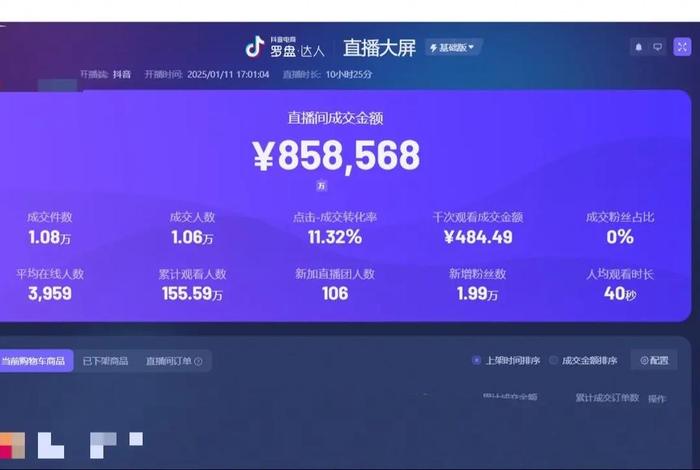 抖音直播电商官网（抖音直播电商官网入口）
