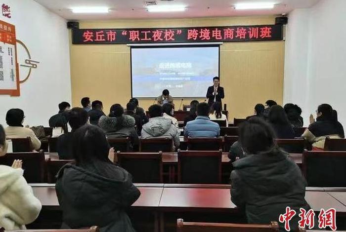 山东哪里有跨境电商培训 山东跨境电商培训机构哪家好 山东哪里有跨境电商培训 山东跨境电商培训机构哪家好