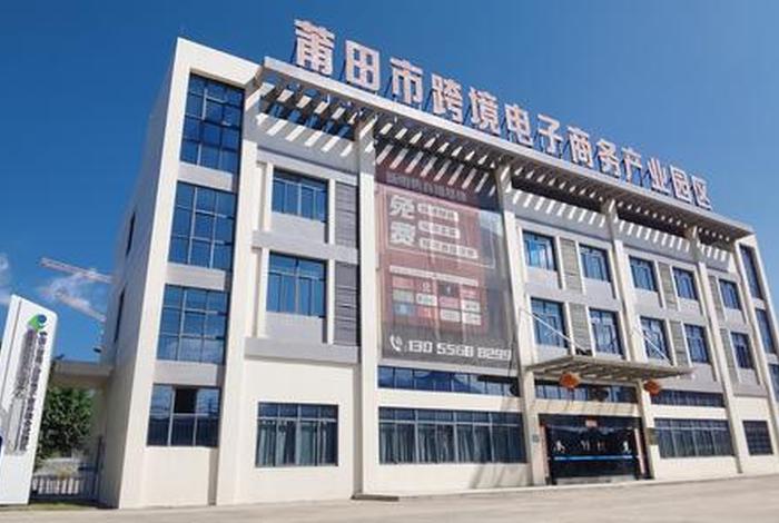 莆田电商大楼（莆田电商大楼图片）