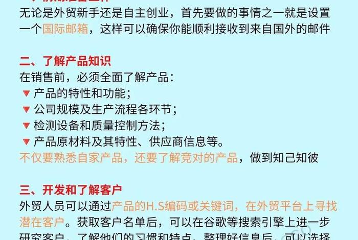 外贸跨境电商怎么入行,外贸跨境电商怎么入行的 外贸跨境电商怎么入行,外贸跨境电商怎么入行的