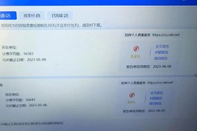 知网查重账号被盗取 知网查重账号被盗取会怎么样