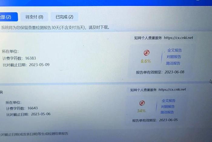 知网查重账号被盗取 知网查重账号被盗取会怎么样 知网查重账号被盗取 知网查重账号被盗取会怎么样