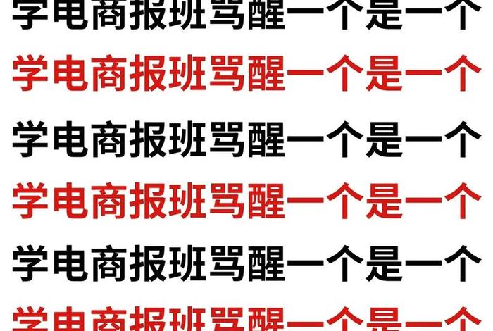 报电商培训班有没有用;报电商培训班有没有用啊 报电商培训班有没有用;报电商培训班有没有用啊