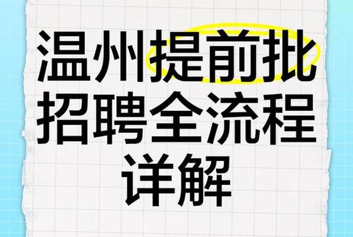 温州电商运营招聘,温州电商运营招聘官网 温州电商运营招聘,温州电商运营招聘官网