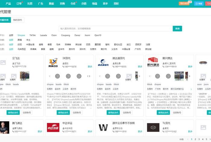 无货源电商怎么发货 - 无货源电商怎么发货给买家 无货源电商怎么发货 - 无货源电商怎么发货给买家