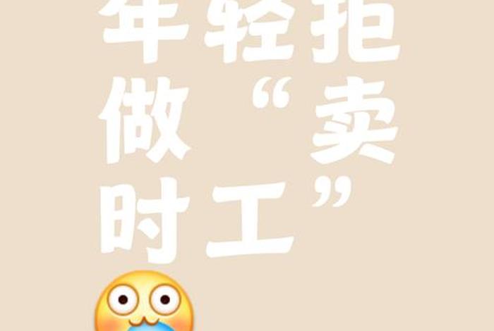 电商人苦逼文案 电商辛苦的文案