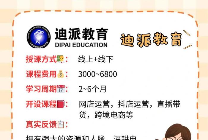 福州电商课程，福州电商营销培训课程