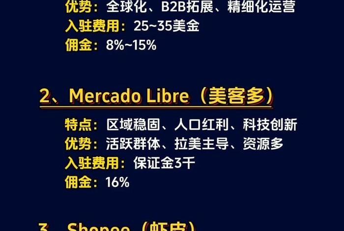 跨境电商做哪个国家好、跨境电商做哪个国家好一点
