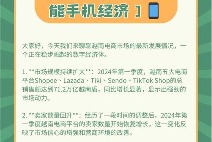 越南做什么电商平台好;越南做什么电商平台好赚钱 越南做什么电商平台好;越南做什么电商平台好赚钱