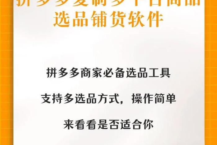 二类电商选品工具软件有哪些 二类电商选品工具软件有哪些好用 二类电商选品工具软件有哪些 二类电商选品工具软件有哪些好用