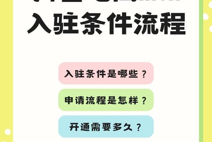 抖音电商入驻平台本地(抖音电商入驻平台本地怎么操作) 抖音电商入驻平台本地(抖音电商入驻平台本地怎么操作)