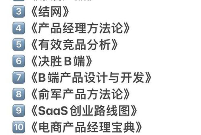 电商书单 电商必看的书