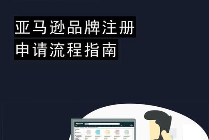 怎么开亚马逊跨境电商 怎么开亚马逊跨境电商平台 怎么开亚马逊跨境电商 怎么开亚马逊跨境电商平台