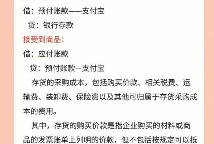 电商收入如何做账、电商收入如何做账报税