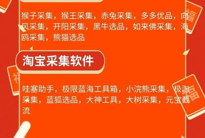电商行业软件 - 电商行业软件有哪些 电商行业软件 - 电商行业软件有哪些