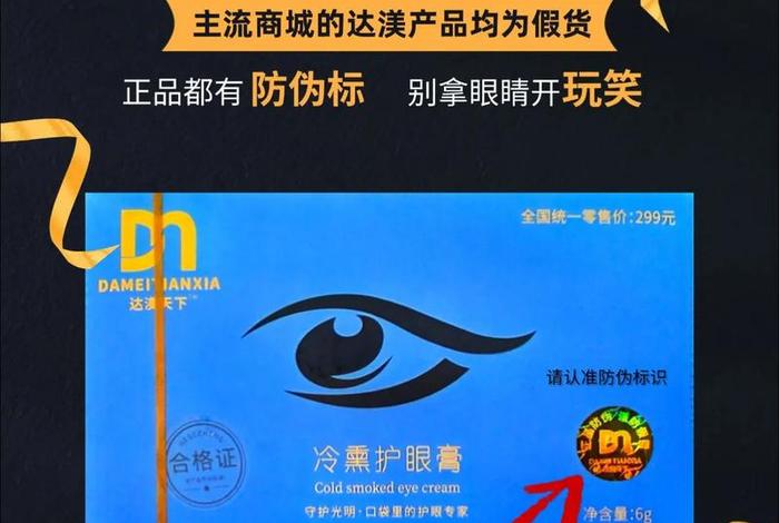 达漫电商平台里的化妆品是正品吗(达漫电商平台电话) 达漫电商平台里的化妆品是正品吗(达漫电商平台电话)