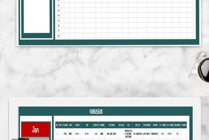 电商案例表 电商案列