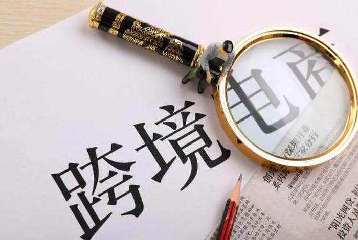 美客多跨境电商平台客服电话(美客多电商平台入驻) 美客多跨境电商平台客服电话(美客多电商平台入驻)