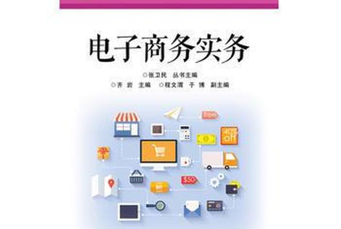 电商证书叫什么、电商资格证书有什么用