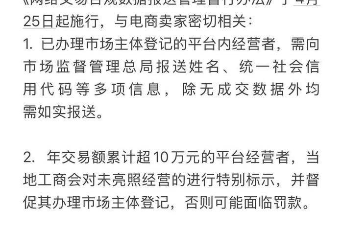 跨境电商收款平台数据报送;跨境电商平台收款的规定有哪些 跨境电商收款平台数据报送;跨境电商平台收款的规定有哪些