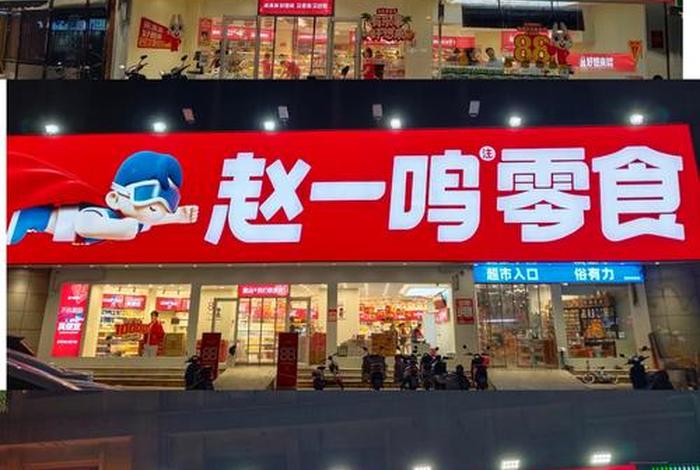 零食店商行名称大全最新、零食店商行名称大全最新版 零食店商行名称大全最新、零食店商行名称大全最新版