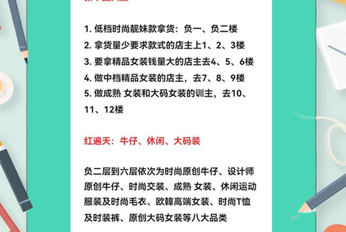 服装电商拿货渠道、服装电商拿货渠道有哪些 服装电商拿货渠道、服装电商拿货渠道有哪些