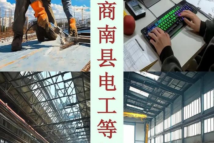 商管电工能长久干吗;商管电工能长久干吗工作 商管电工能长久干吗;商管电工能长久干吗工作