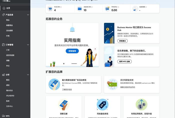 沃尔玛跨境电商平台入驻官网（沃尔玛跨境电商平台入驻官网电话）