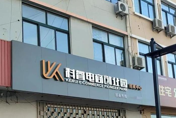 科睿电商,科睿电商属于什么档次 科睿电商,科睿电商属于什么档次