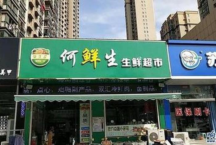 生鲜电商配送名字大全 - 生鲜配送名字店名大全