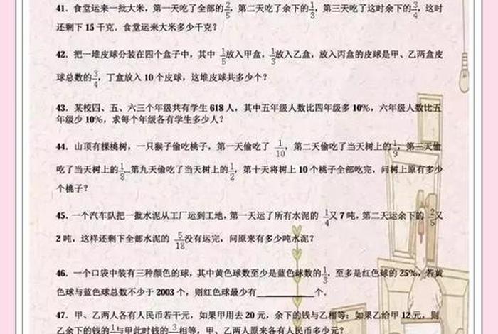 刘电芝 刘电芝小学3-6年级数学错题的专门训练和教学渗透 刘电芝 刘电芝小学3-6年级数学错题的专门训练和教学渗透