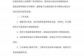 电商拍照专员岗位职责 电商拍照专员岗位职责是什么