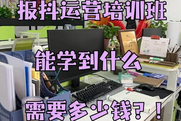 线下电商运营培训班(线下电商运营培训班多少钱) 线下电商运营培训班(线下电商运营培训班多少钱)