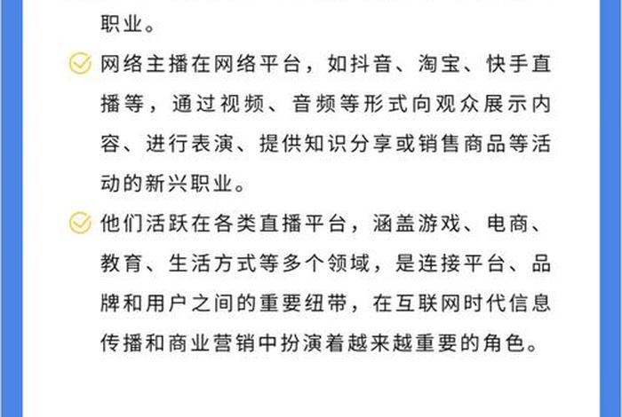 电商主播工作有没有发展的前途 - 电商主播工作有没有发展的前途呢 电商主播工作有没有发展的前途 - 电商主播工作有没有发展的前途呢
