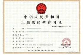 服装电商需要许可证吗、服装电商需要许可证吗知乎