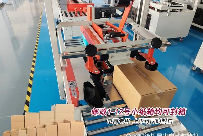 电商纸箱打包机汕头 - 电商纸箱打包机汕头销售