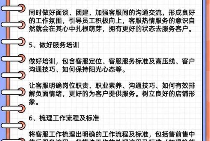 电商引流客服工作内容 - 电商引流客服工作内容描述 电商引流客服工作内容 - 电商引流客服工作内容描述