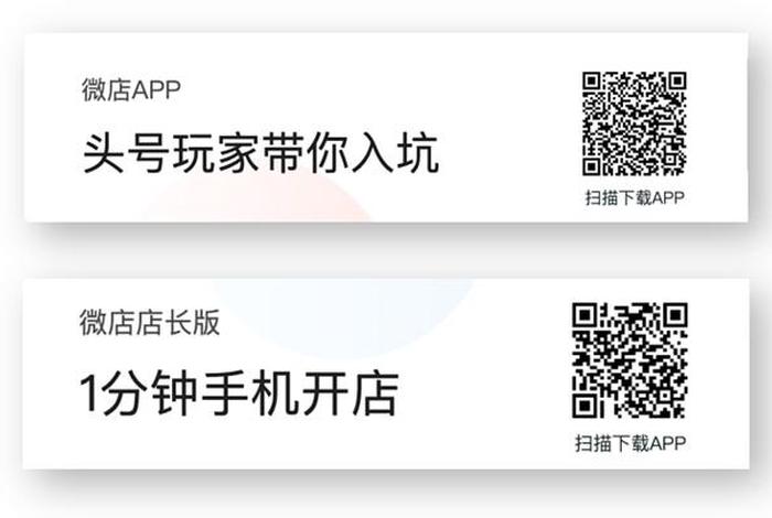 微店商家版下载、微店商家版电脑版下载 微店商家版下载、微店商家版电脑版下载