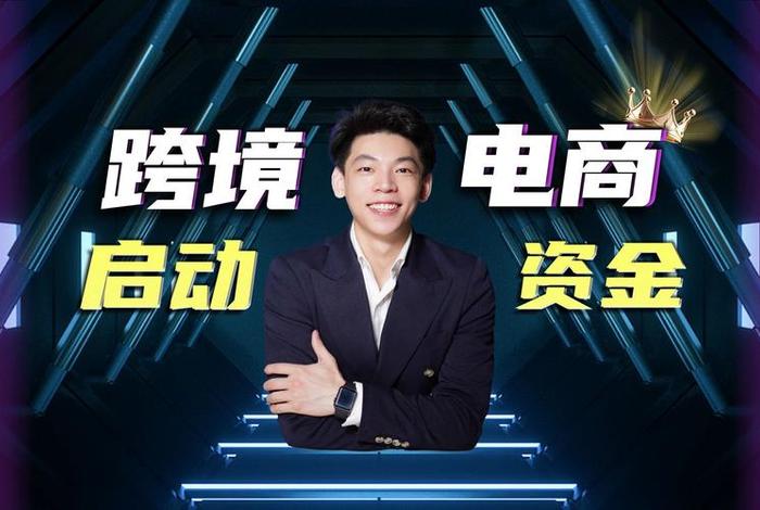 电商具体是做什么的视频(电商具体是做什么的视频呢) 电商具体是做什么的视频(电商具体是做什么的视频呢)