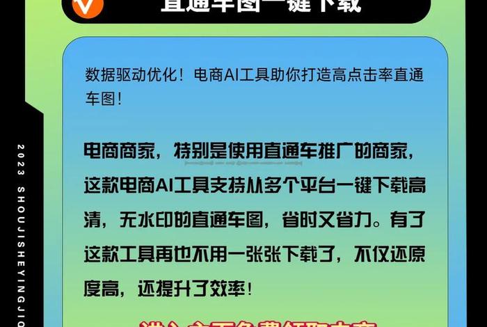 看往ai电商工具；看往ai电商工具收费吗