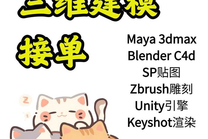 电商3d设计师接单、电商3d设计师接单怎么样