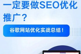 电商seo是干什么的 电商seo是干什么的啊