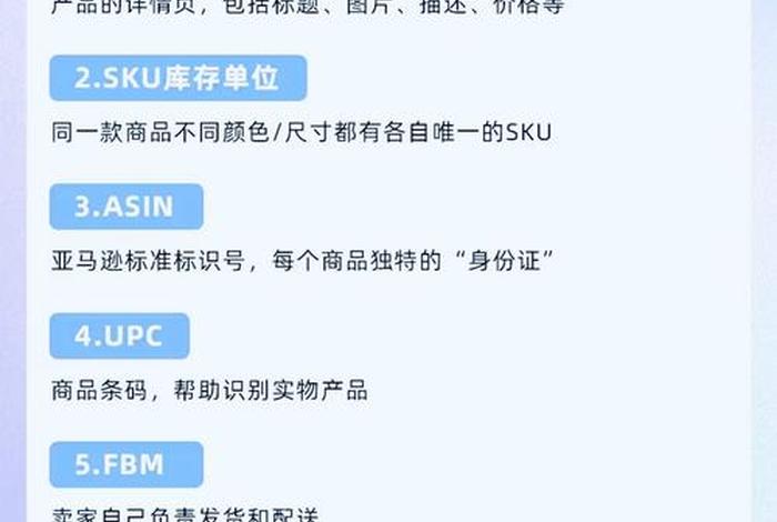 电商电商术语、电商术语缩写和介绍