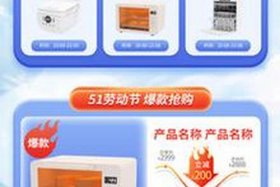 家电电商页尾；电商首页怎么做