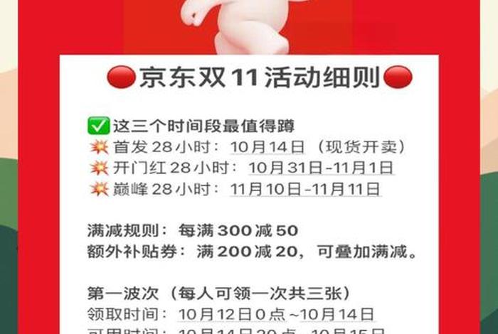 双十一电商购物节是什么时候 - 双十一电商购物节活动是什么时候 双十一电商购物节是什么时候 - 双十一电商购物节活动是什么时候