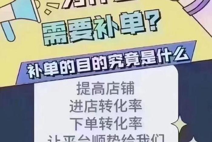 电商补单专员是一个什么岗位 电商补单专员是一个什么岗位的 电商补单专员是一个什么岗位 电商补单专员是一个什么岗位的
