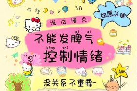 怎么样才能做到内心强大不生气的方法 怎么样才能做到内心强大不生气的方法