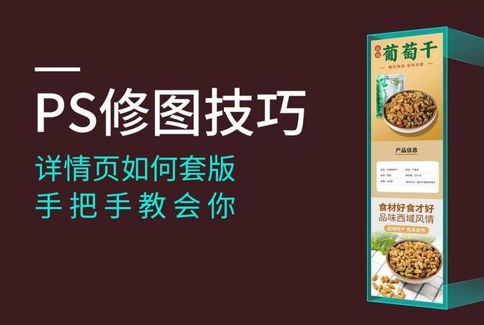 电商PS是干嘛的,电商ps是干嘛的 电商PS是干嘛的,电商ps是干嘛的